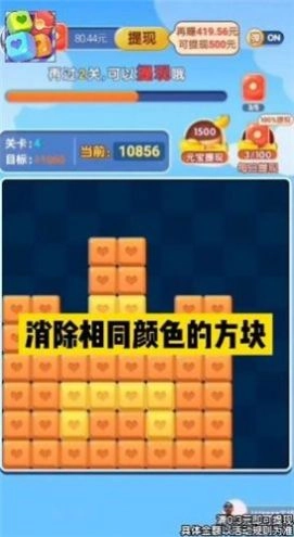 砖块点点消(1)