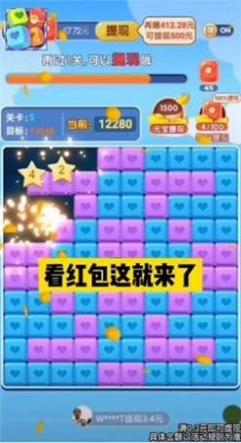 砖块点点消(2)