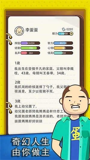 联盟摆烂大师手游版下载