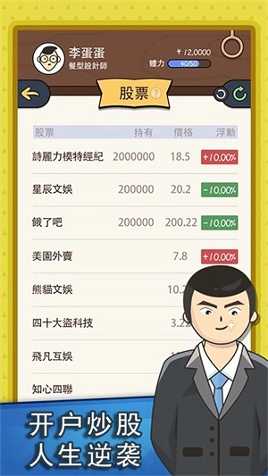 联盟摆烂大师手游版下载