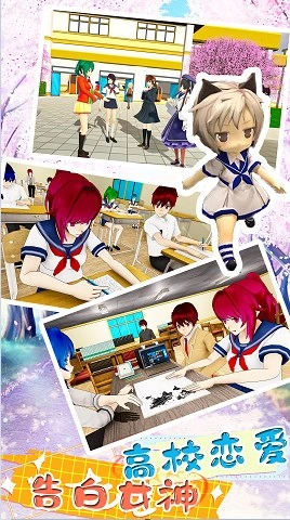 恋爱少女养成官方最新版(1)