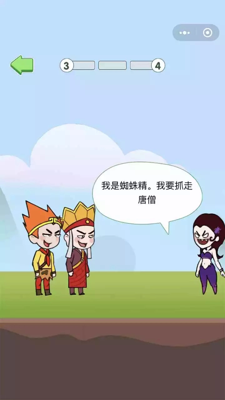 长老唐僧最新免费版(1)
