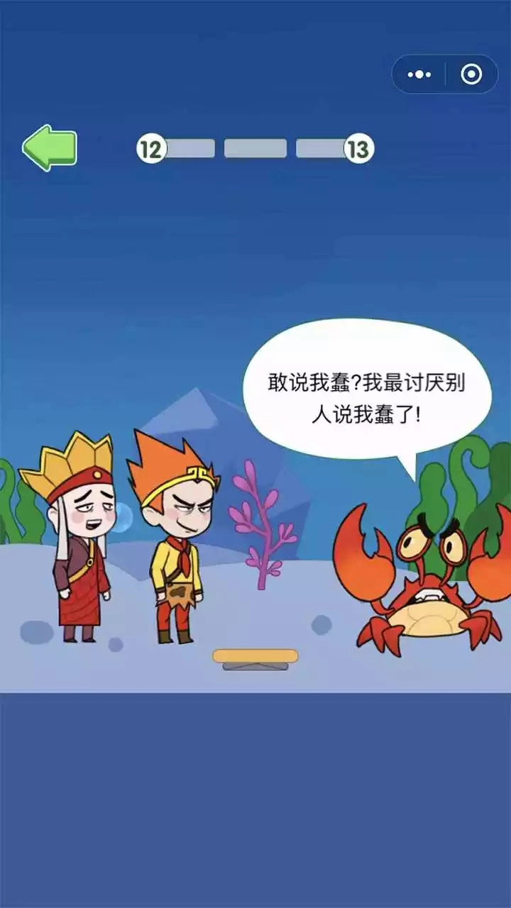 长老唐僧最新免费版(3)