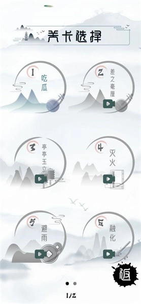 魔法文字大乱斗(1)