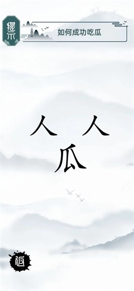 魔法文字大乱斗(3)