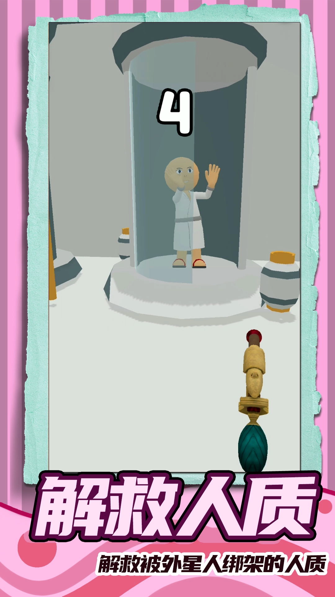 超级手速达人(2)