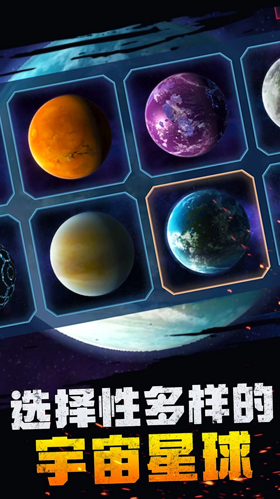 宇宙模拟器有光剑直装版(2)