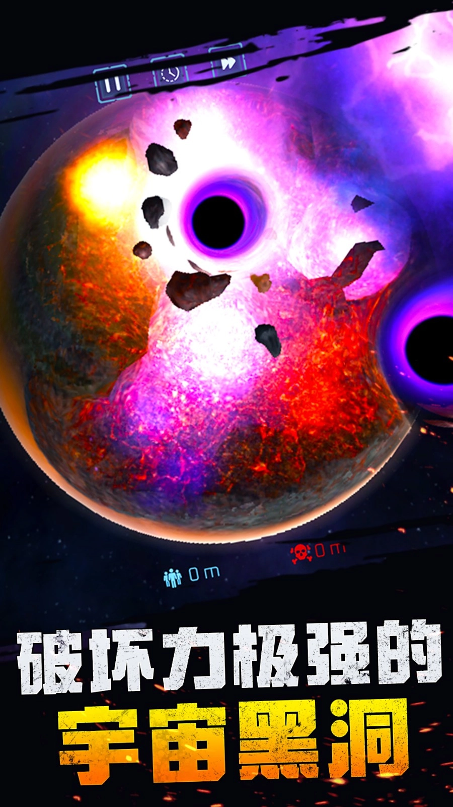 宇宙模拟器有光剑直装版(3)