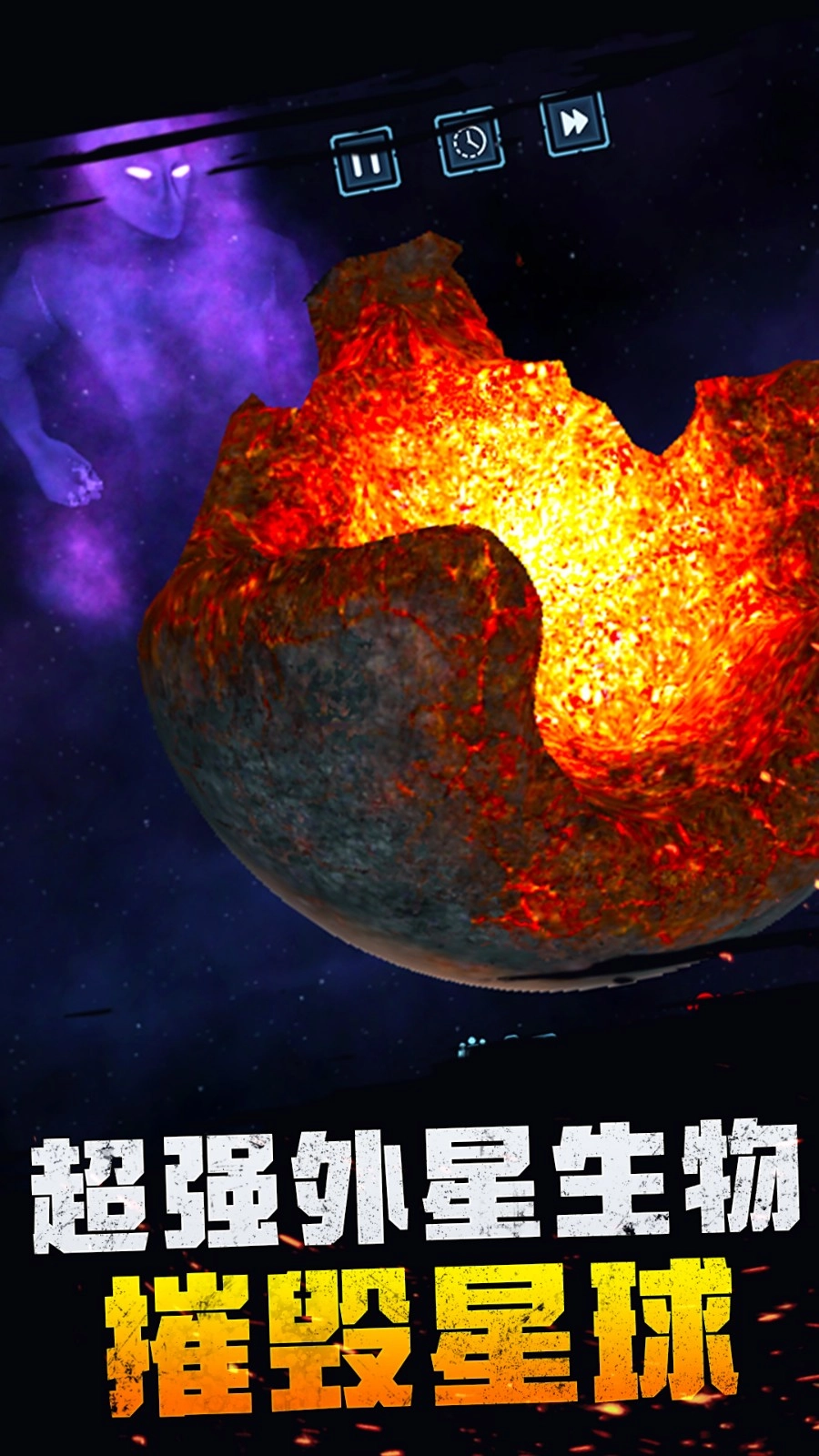 宇宙模拟器有光剑直装版(4)