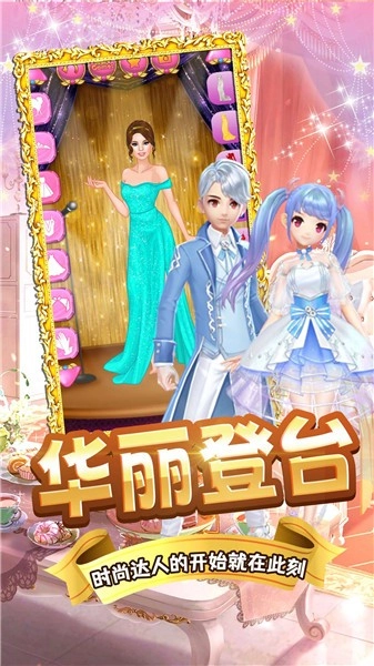 樱花学院时尚舞会正版(2)