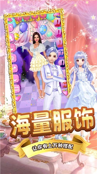 樱花学院时尚舞会正版(3)