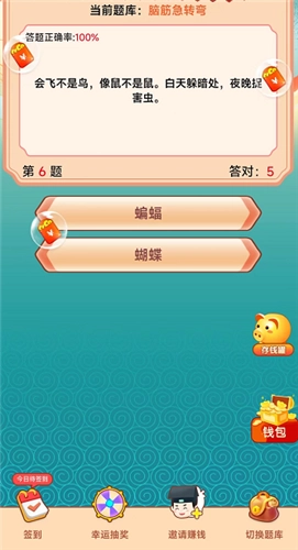 答题二掌柜最新版图2