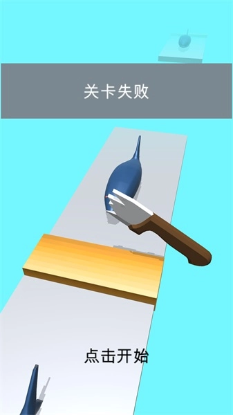 快刀切果果手机免费版(3)