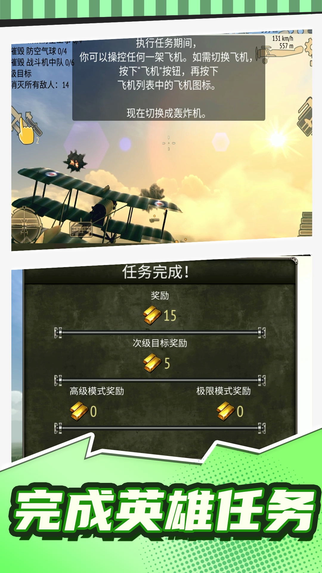 超音速英雄乱斗(2)