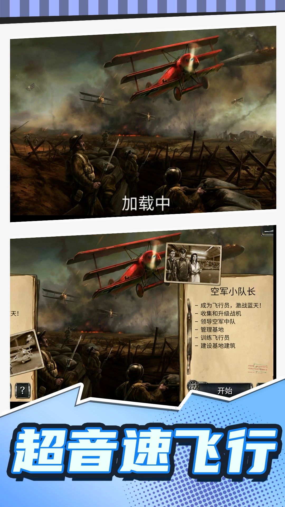 超音速英雄乱斗(3)
