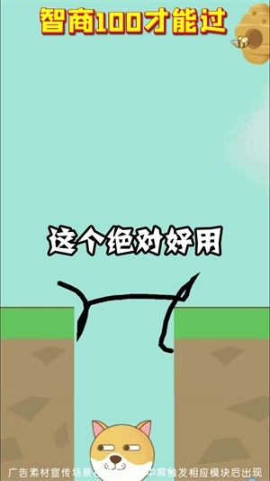 解题超人完整版下载