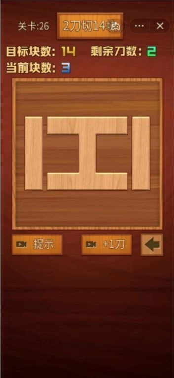 一刀切三块游戏绿色版(2)