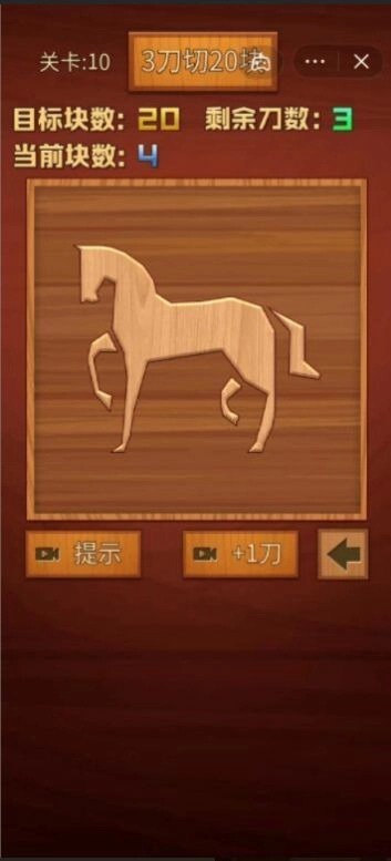 一刀切三块游戏绿色版(3)