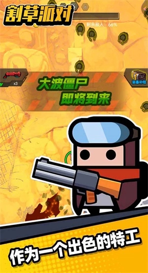 割草派对安卓直装版图1