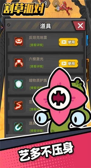 割草派对安卓直装版图2