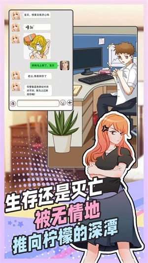 拆散情侣大脑洞最新免费版图1