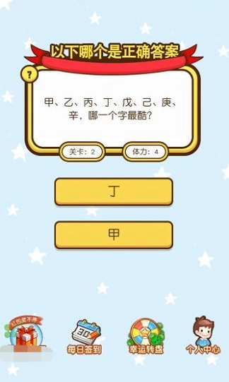 答题存钱罐最新版(3)