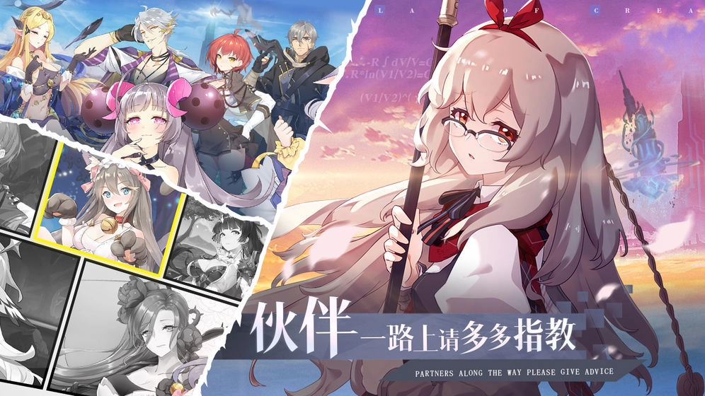 造物法则2先锋英雄(1)