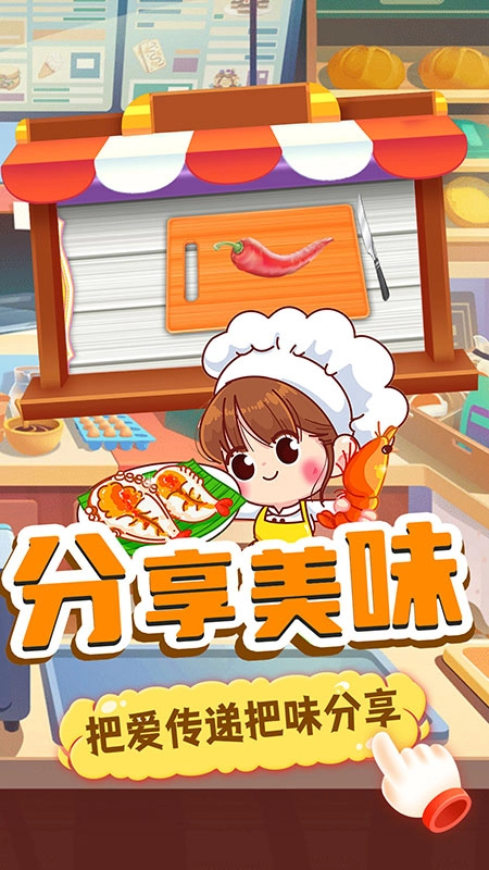 奇妙宝宝便利店无广告版图2
