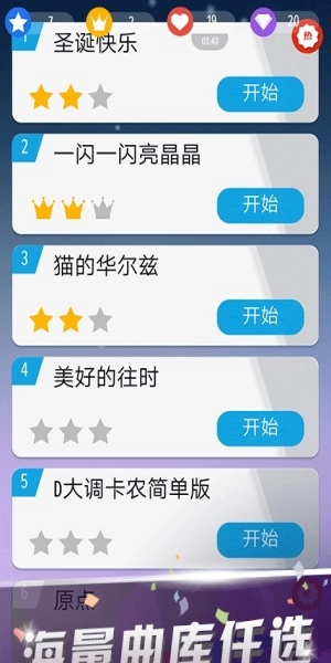 白块钢琴师游戏正版图1