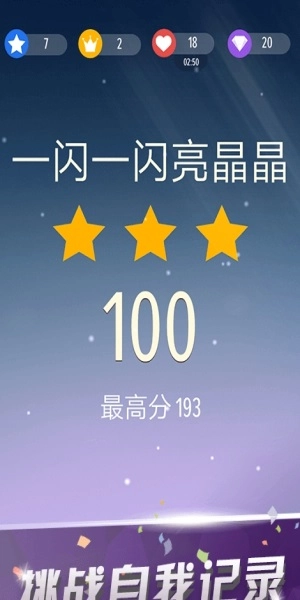 白块钢琴师游戏正版图3