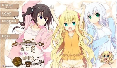 夜间的兔兔咖啡馆游戏无广告版图1