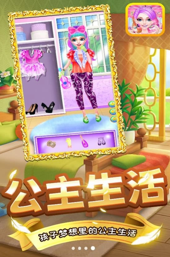 美少女百变秀(1)