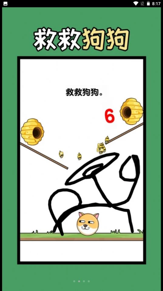 救人一笔画官方正版图1