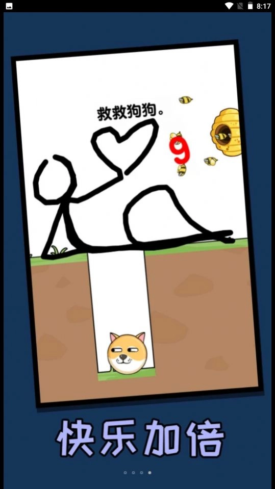 救人一笔画官方正版图3
