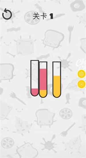 倒水排序模拟器最新免费版图1