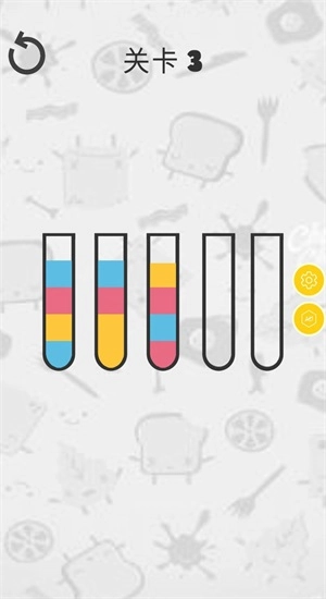 倒水排序模拟器最新免费版图3