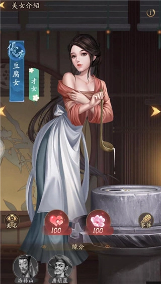 长安大掌柜最新版(2)