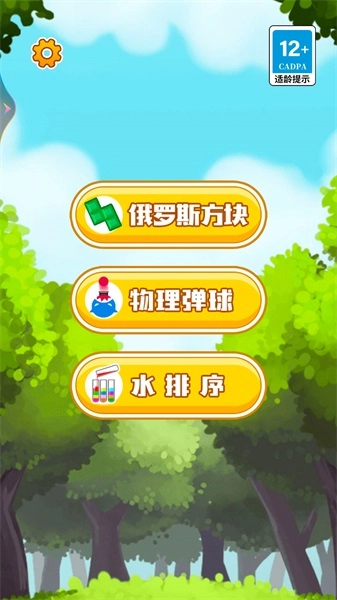 俄罗斯方块手游无广告版(1)