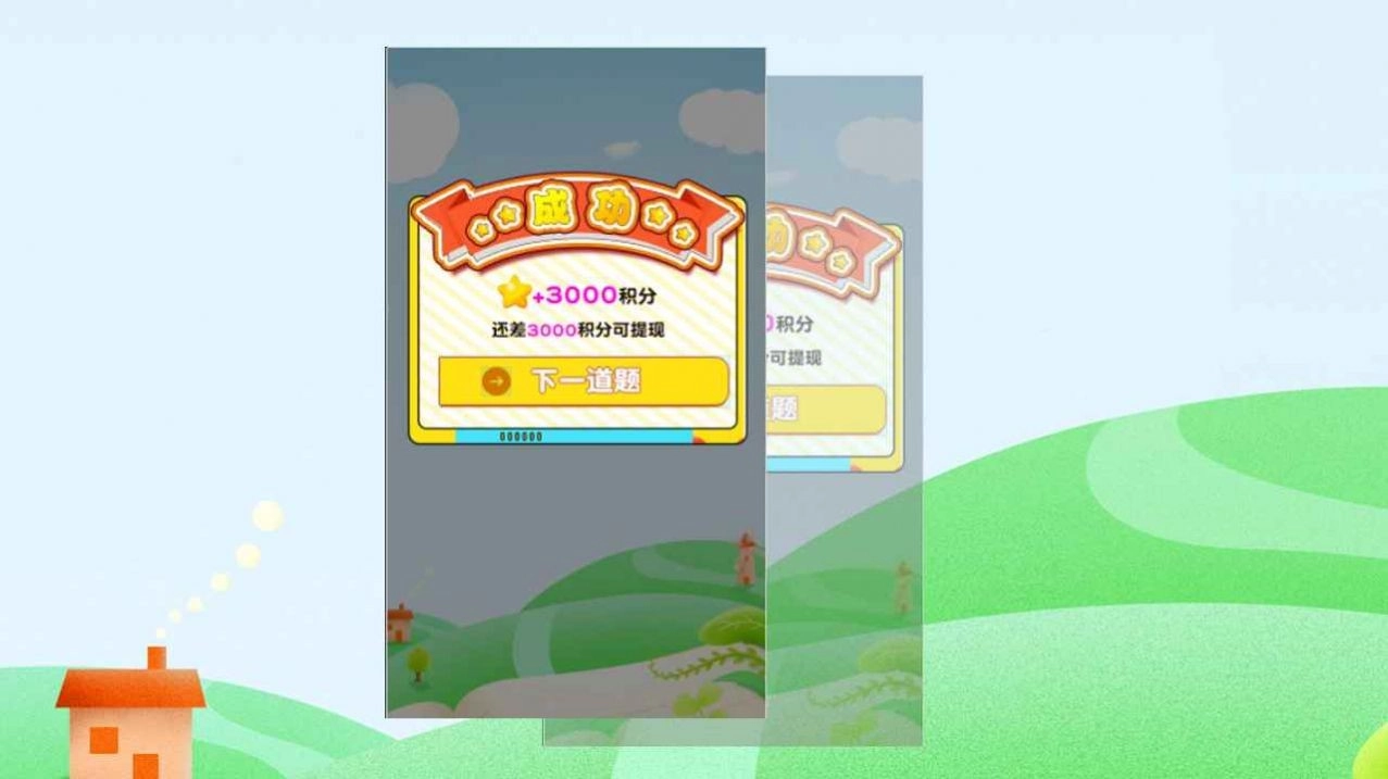 派大星学堂游戏纯净版(2)
