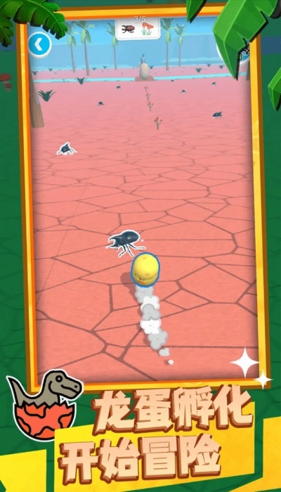 超级大恐龙手游版(3)