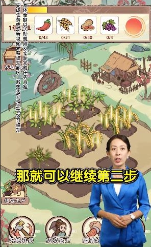 梦幻田园手机最新版图1