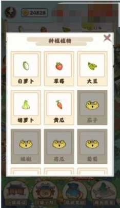 梦幻田园手机最新版图2