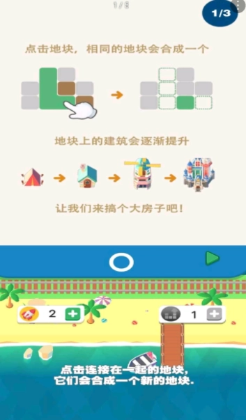 我的百万大楼(1)