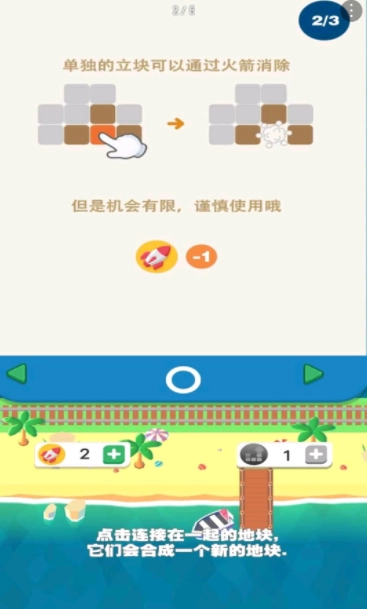 我的百万大楼(3)