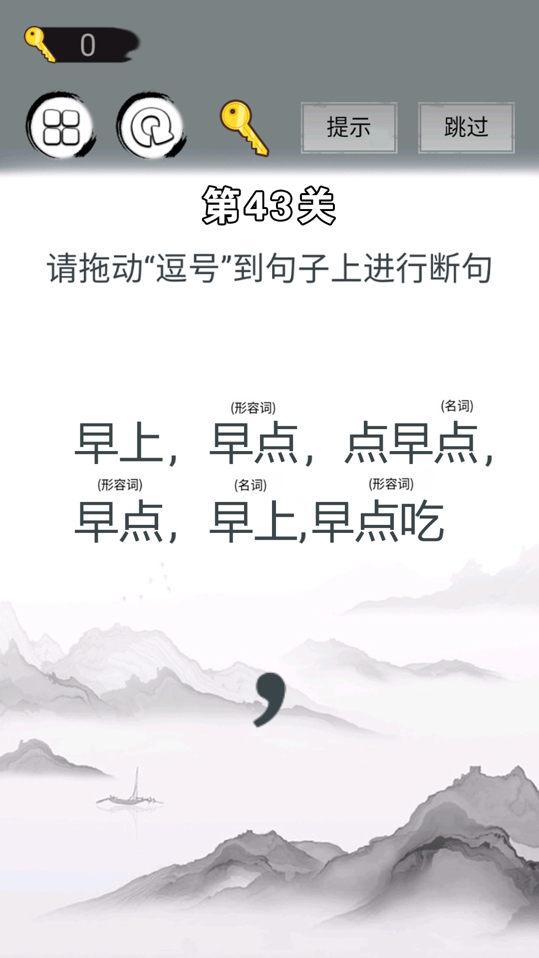 画线拯救你无广告版