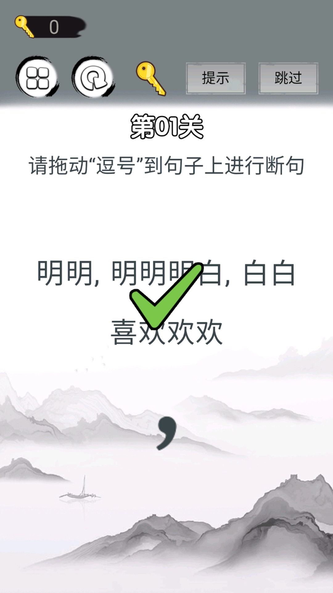 画线拯救你无广告版