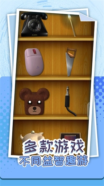 解压个锤子游戏官方最新版(3)