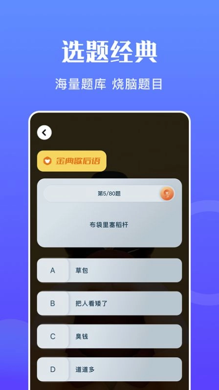 躺平吧大脑游戏官方最新版图2