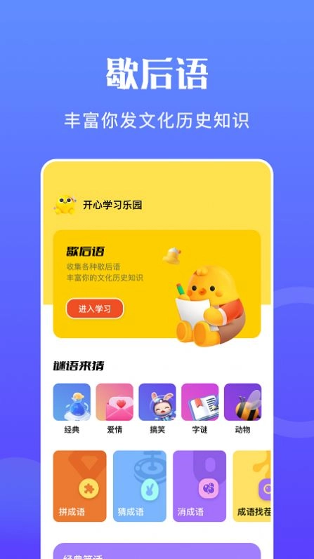 躺平吧大脑游戏官方最新版图3
