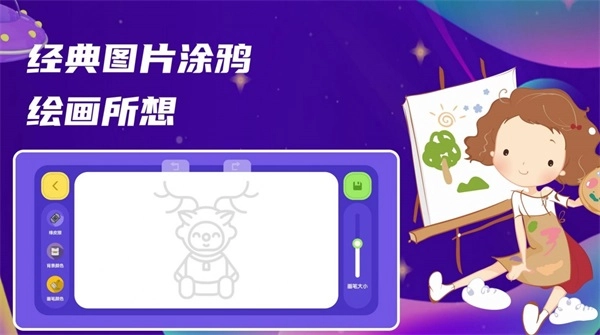 点点爱画画直装版(2)